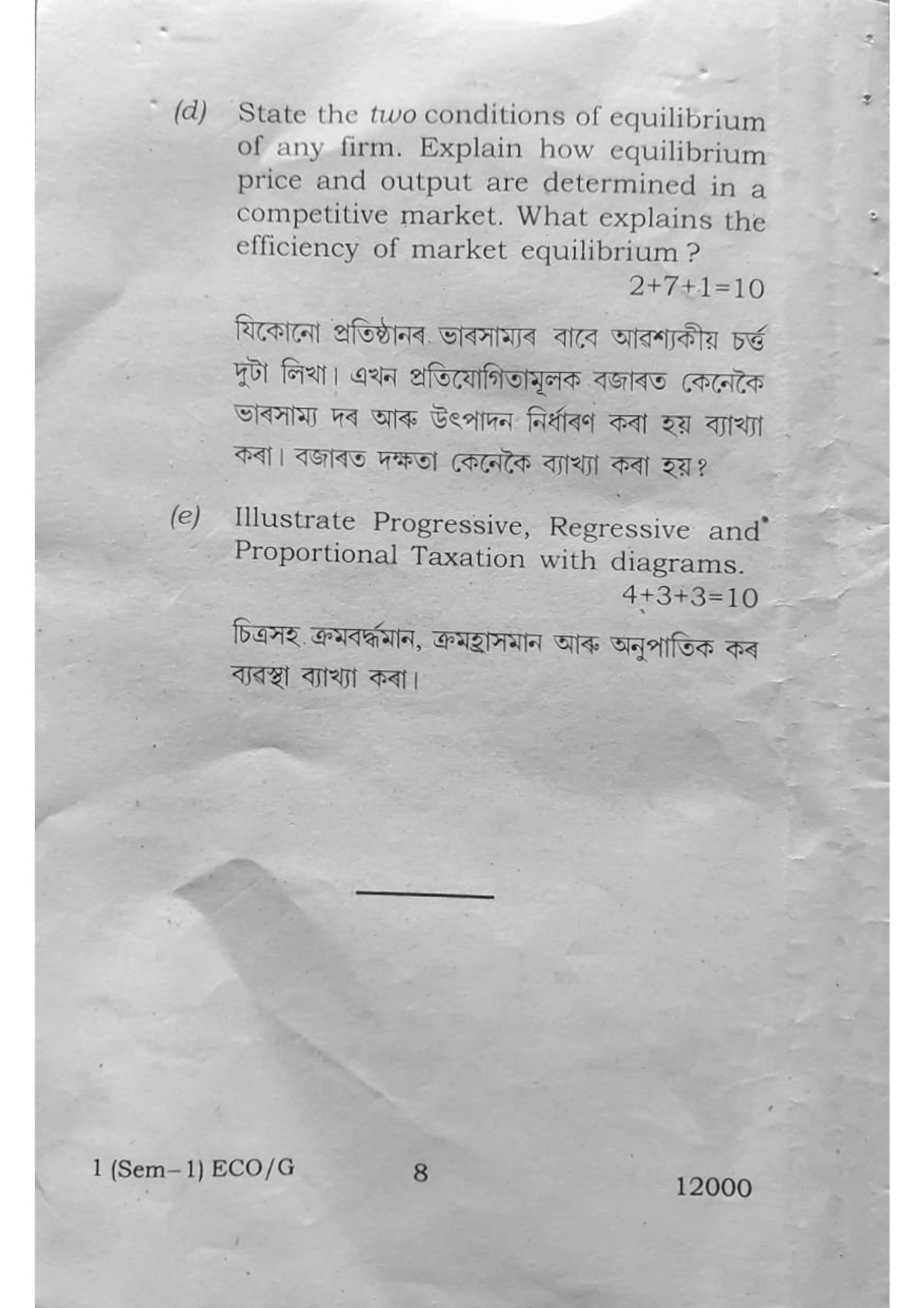 BA First Semester Economics Question Paper 2024 Under Guwahati University Free PDF Download Page 8